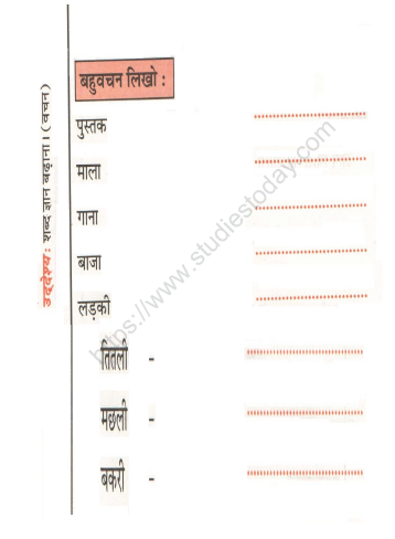 cbse class 1 hindi practice worksheet set 34 practice worksheet for hindi